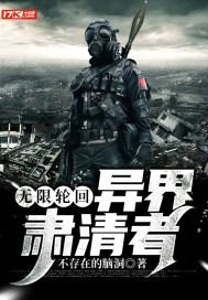 无限轮回百度百科