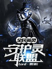 都市之全民守护灵时代卡夜阁