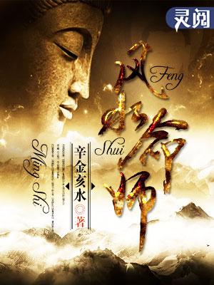 风水命理可信吗 风水命理可信吗