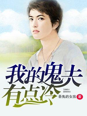 姜琳周禹浩冥夫免费阅