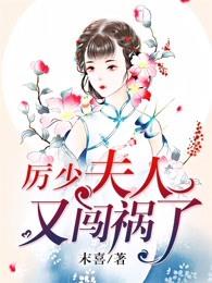 历厉少