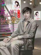 豪门隐婚高冷债主独家爱免费阅读 豪门隐婚高冷债主独家爱免费阅读