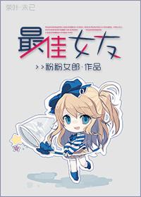 快穿之最佳女主角 快穿之最佳女主角