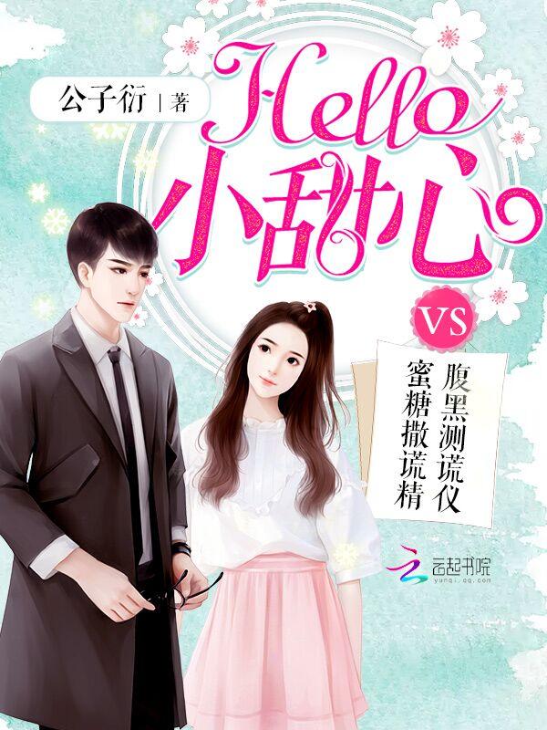 后来偏偏喜欢你公子衍 后来偏偏喜欢你公子衍