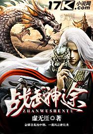 战神神途 战神神途