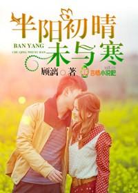 半晴半阴是什么意思