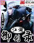 御剑江湖作曲 御剑江湖作曲