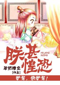 朕甚惶恐 若然晴空 朕甚惶恐 若然晴空