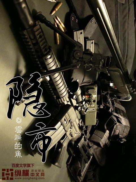 护美龙魂全文免费 护美龙魂全文免费