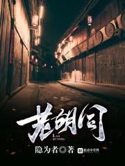 老胡同烤鸭曲江店电话 老胡同烤鸭曲江店电话