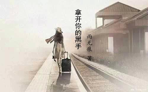 陪着你走歌曲 陪着你走歌曲