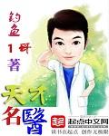 天才名医笔趣阁 天才名医笔趣阁