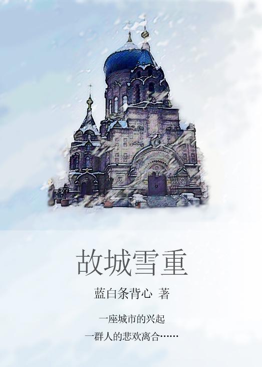 雪是什么意思 雪是什么意思