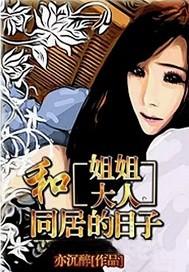冒牌男友林天全文