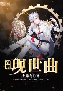 现代神明 现代神明