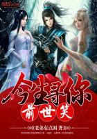 校花守护者高颜值 校花守护者高颜值