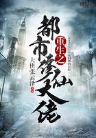 花都极品仙尊