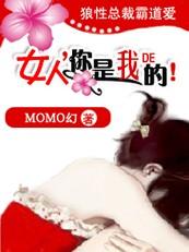 狼性大叔花式宠 狼性大叔花式宠