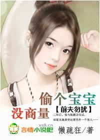 前妻偷生一个宝宝格格党 前妻偷生一个宝宝格格党