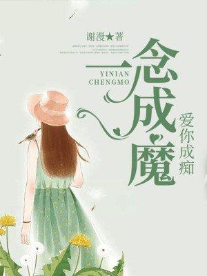 爱你成痴是什么歌 爱你成痴是什么歌