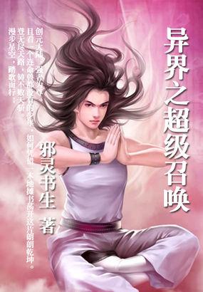 异界召唤之神豪无敌等级 异界召唤之神豪无敌等级