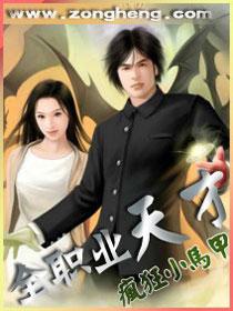 天才全才 天才全才