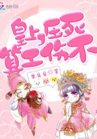 皇上被害死 皇上被害死