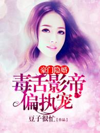 豪门影帝的隐婚男妻失忆了晋江