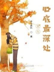 爱在心底是什么歌曲