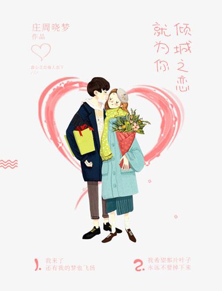 1倾城之恋