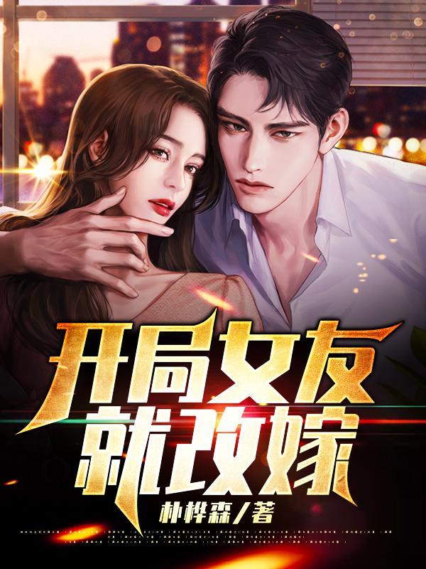 护花小神医李芸汐结局怎么样