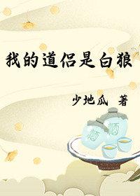 我的道侣今天 我的道侣今天