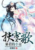 暴君的小妾月斜倾影