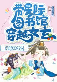 星际穿越书房 星际穿越书房