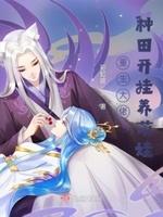 重生赚钱养大佬 重生赚钱养大佬