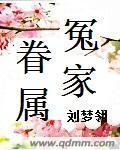 冤家是指什么