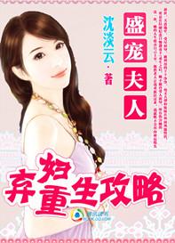 重生弃妇