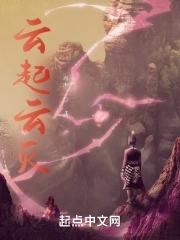 云起云落全小全