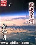 武极剑星电脑