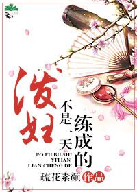 泼妇是什么意思啊? 泼妇是什么意思啊?