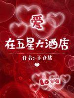 南京五星大酒店