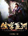 独尊星河 雨暮浮屠