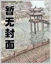 穿越无上魔尊