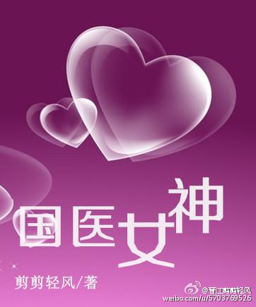 国医神算笔趣阁