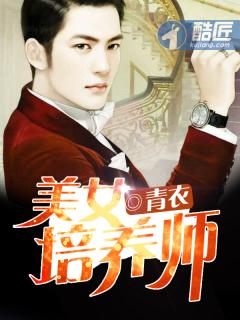 美女培养师隐藏 美女培养师隐藏