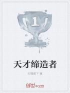 天才创造指什么 天才创造指什么