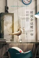 真心或者假意 真心或者假意