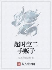 超时空交易
