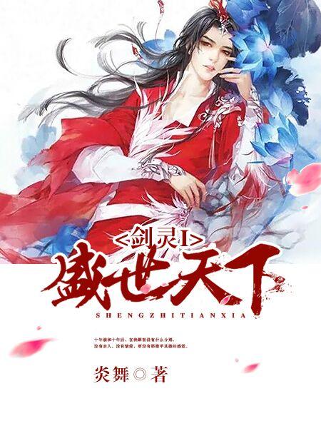 剑灵18章天命祭坛在哪