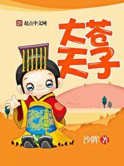 不朽大帝是谁 不朽大帝是谁